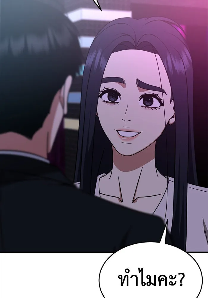 ช่วยเปลี่ยนฉันที ตอนที่ 206. ซีซัน 2 ลาอิมฮยัง 8 รูปที่ 5