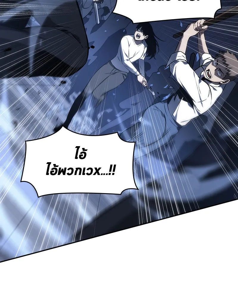 Omniscient Reader อ่านชะตาวันสิ้นโลก ตอนที่ 06 เวลาพิพากษา (3) รูปที่ 53