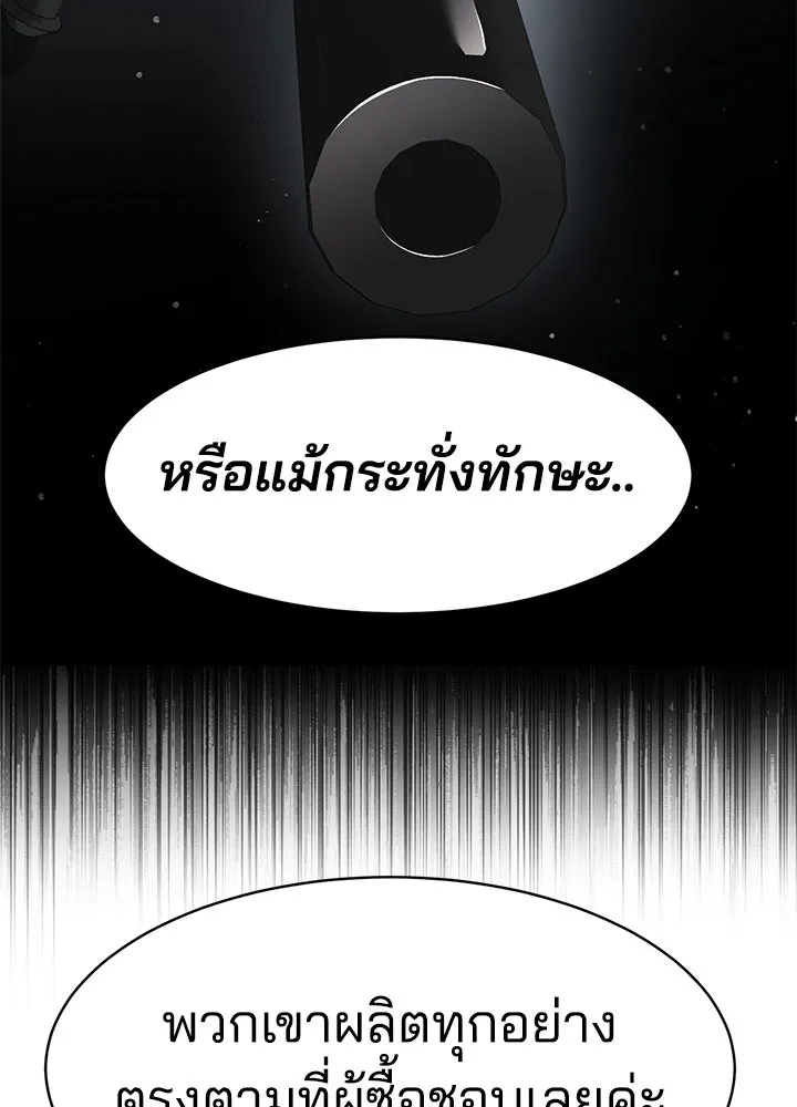 กฎเหล็กบ้านสายลับ ตอนที่ 29 รูปที่ 77