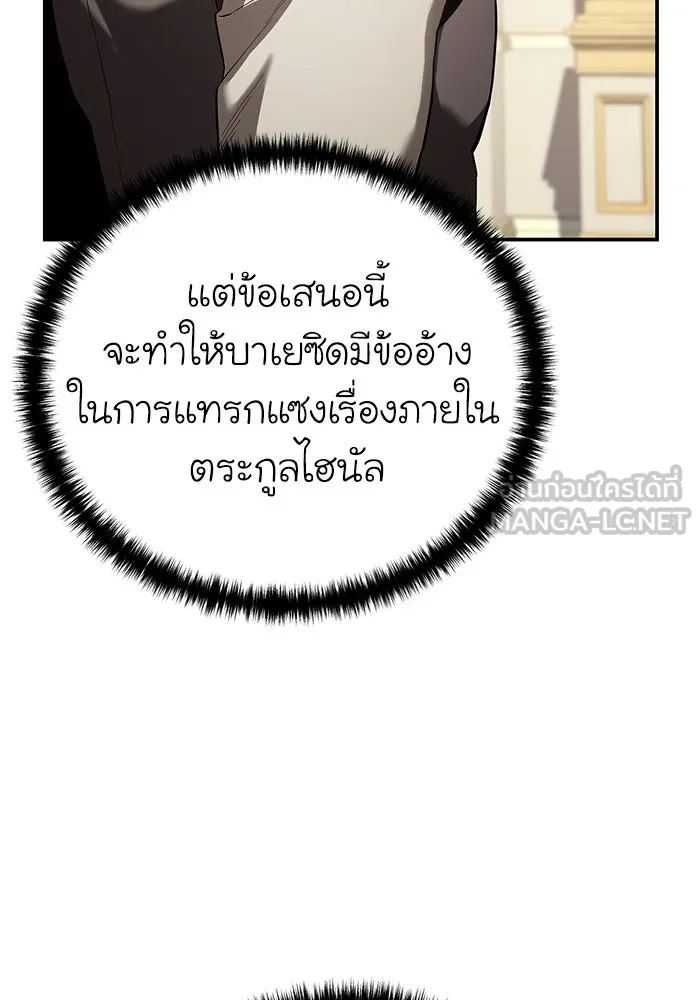 ยอดนักดาบผู้โอบอุ้มดารา ตอนที่ 79 รูปที่ 144