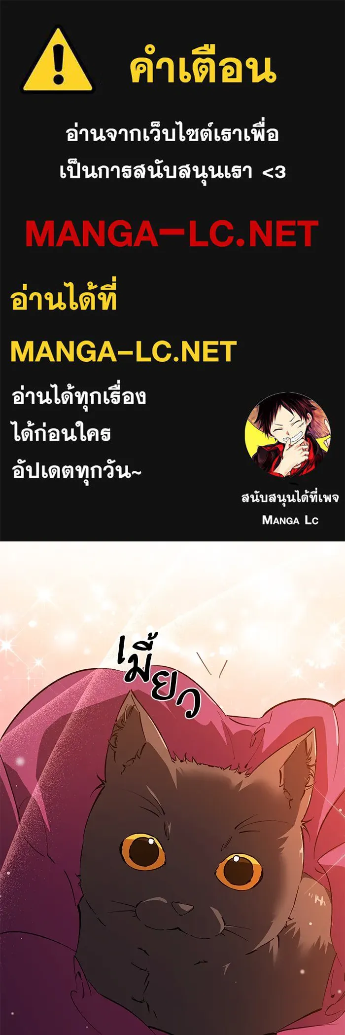 หวานใจสุดโหดโหมดเชื่อง ตอนที่ 97 รูปที่ 1
