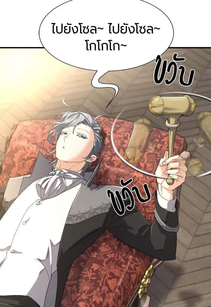 ยอดสถาปนิกผู้พิทักษ์อาณาจักร ตอนที่ 153 รูปที่ 85