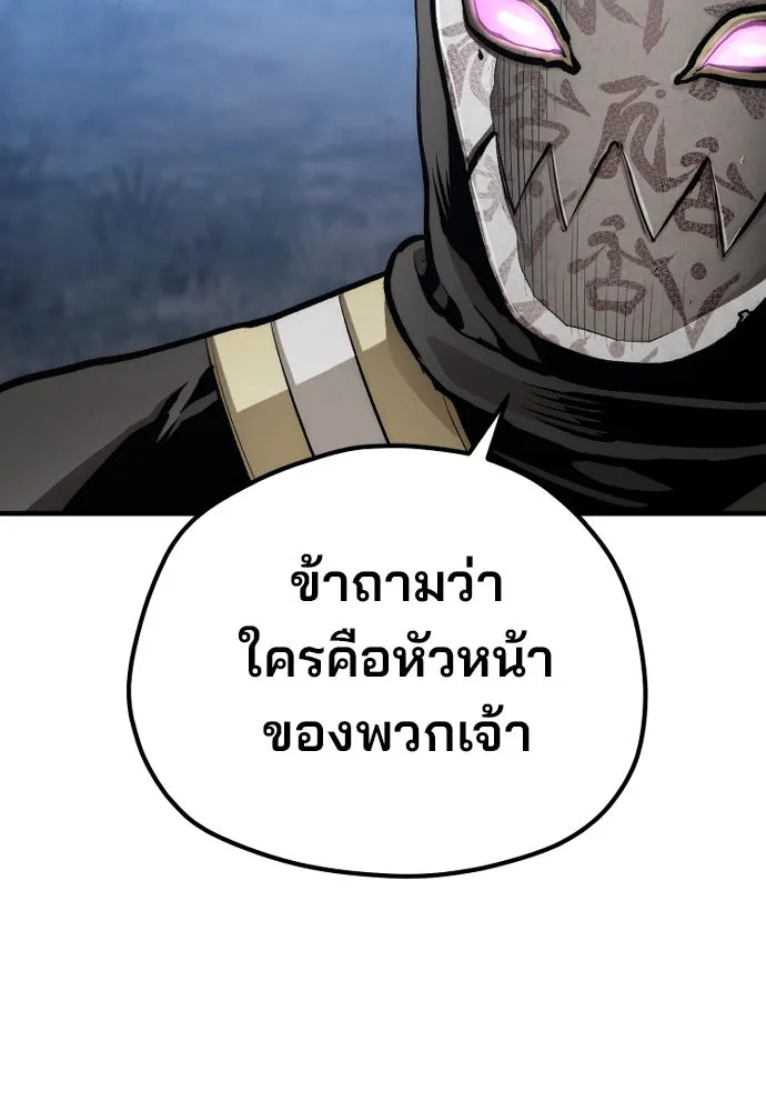 เส้นทางสู่เทพมาร ตอนที่ 104 รูปที่ 22