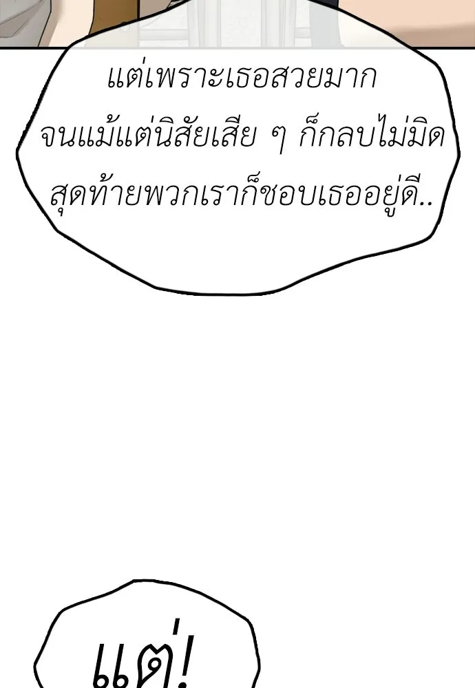 ผู้กล้าฝ่าวันสิ้นโลก ตอนที่ 64 นายต้องถูกลงโทษสิ จองมินจุน รูปที่ 148