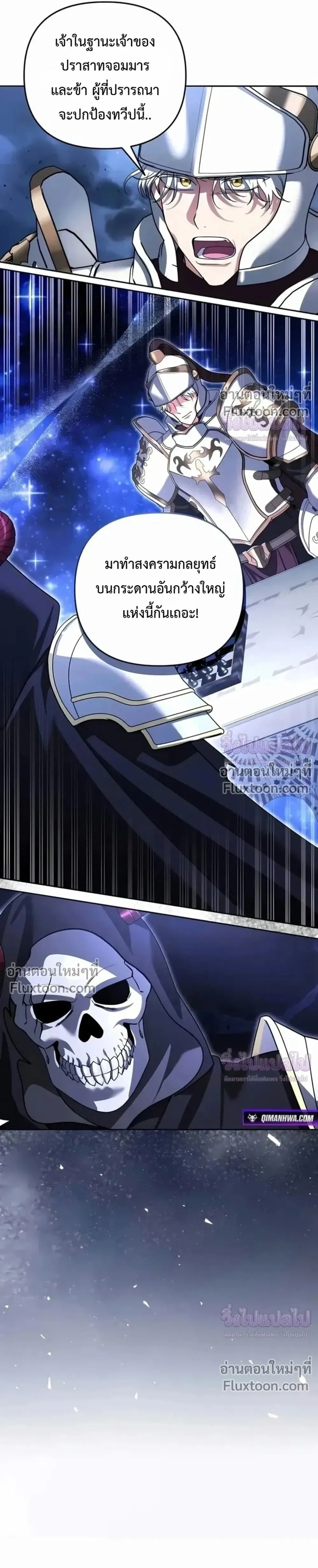 Sovereign of the Infinite Clones ร_างโคลนของฉ_นกำล_งกลายเป_นตำนาน ตอนที่ ตอนที่ 77 รูปที่ 29