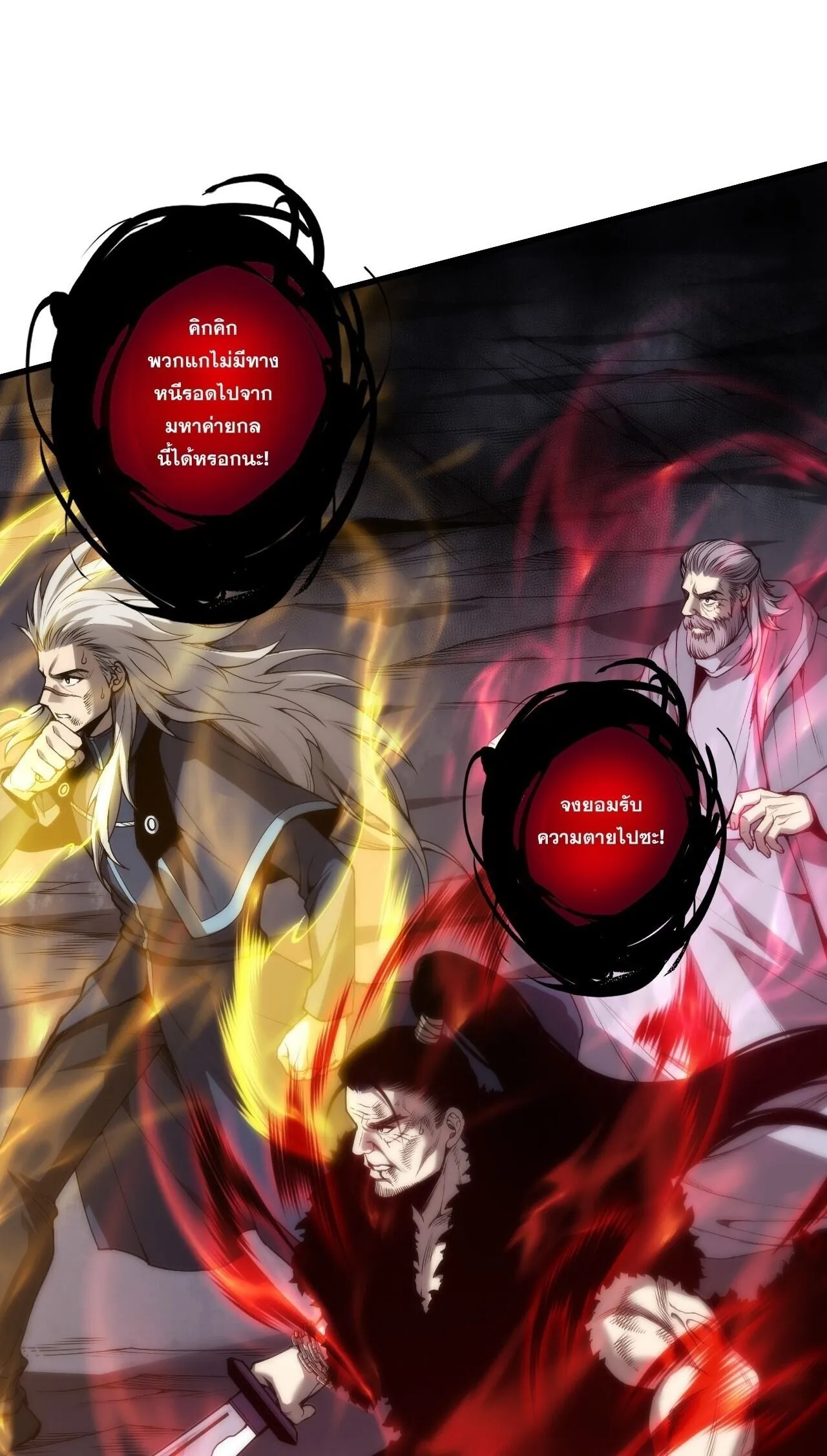 Disastrous Necromancer ราช_นน_กอ_ญเช_ญว_ญญาณ ตอนที่ ตอนที่ 280 รูปที่ 21