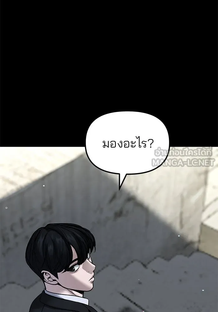 เลวฟาดเลว ตอนที่ 188 รูปที่ 60