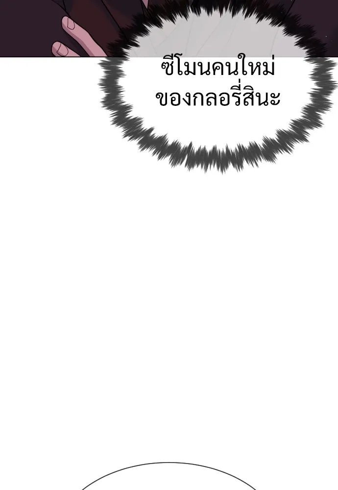 นักฆ่าย้อนวัย ตอนที่ 27 รูปที่ 163