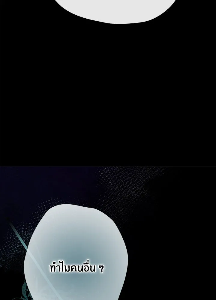 องค์ชายผู้อื้อฉาว ตอนที่ 27 รูปที่ 77