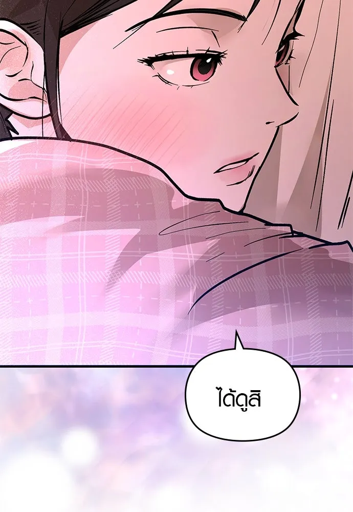 บันทึกรักลูกสาวเจ้าพ่อ ตอนที่ 45 รูปที่ 17