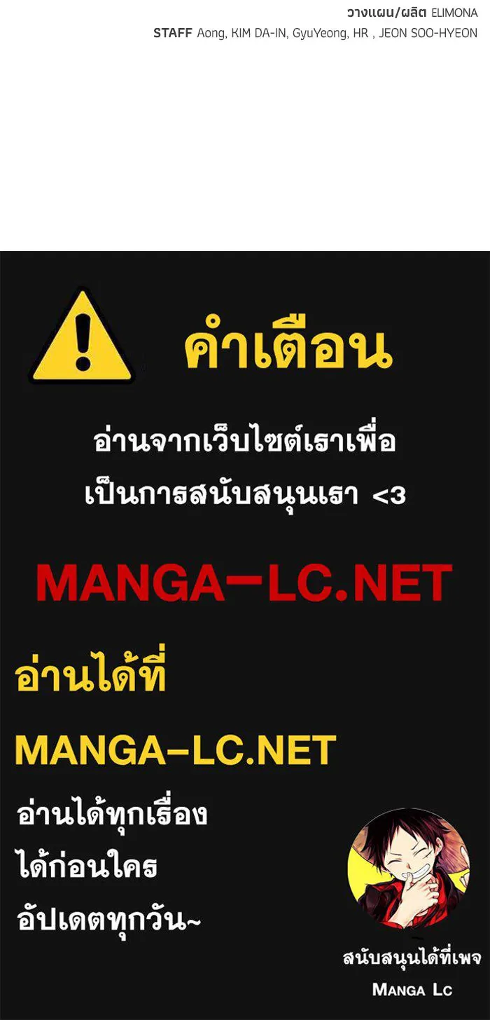 The Lone Necromancer ตอนที่ 34 รูปที่ 101