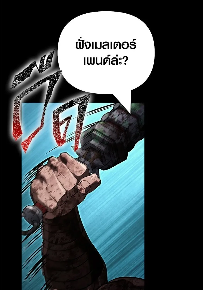 เอาชีวิตรอดในเกมฉบับคนเถื่อน ตอนที่ 149 กระโดด รูปที่ 91