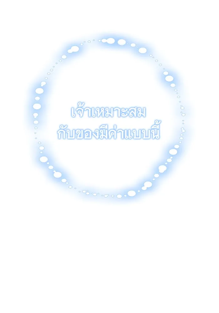 นางร้ายที่ไหนจะมีคุณธรรม ตอนที่ 13 รูปที่ 23