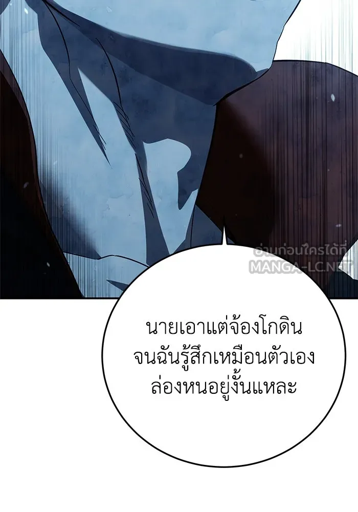 ยอดนักดาบผู้โอบอุ้มดารา ตอนที่ 81 รูปที่ 21