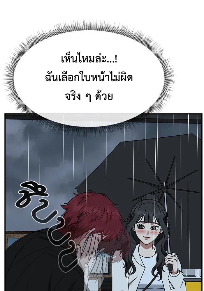 ช่วยเปลี่ยนฉันที ตอนที่ 265. ซีซัน 2 รูปที่ 46