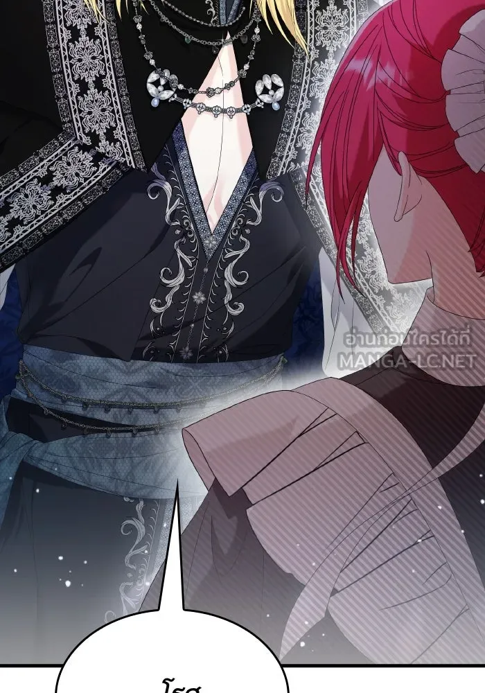 ทำแบบนี้ไม่ได้เพคะ องค์ชาย ตอนที่ 16 รูปที่ 90