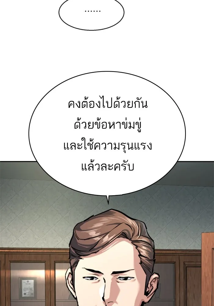 พี่ชายสายบอดี้การ์ด ตอนที่ 234 รูปที่ 89