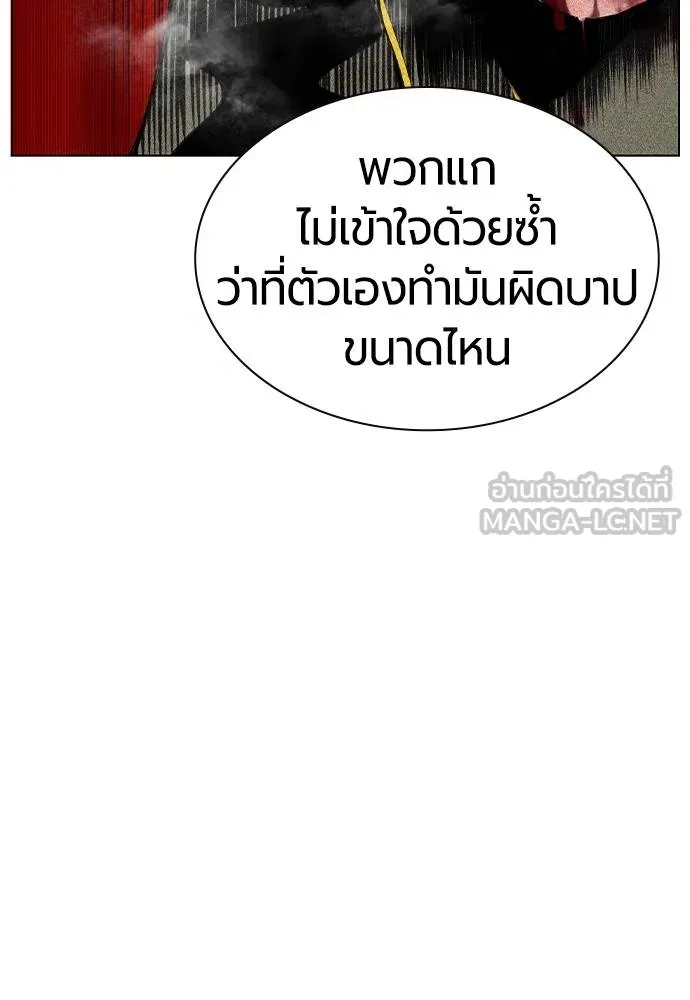 Jungle Juice ตอนที่ 138 รูปที่ 27