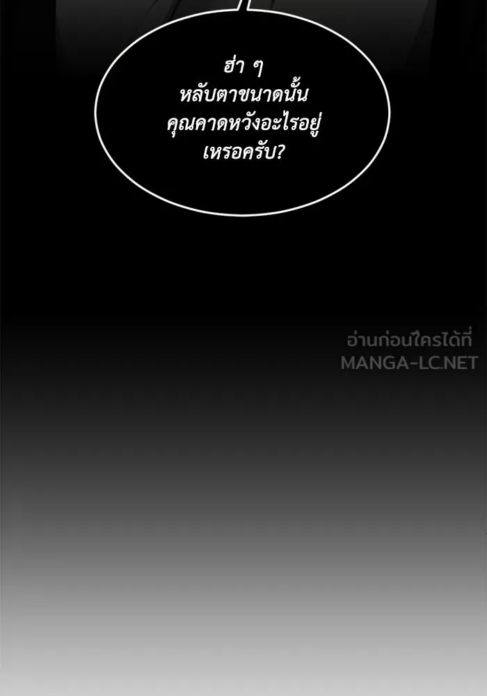 ชีวิตรักฉบับเดจาวู ตอนที่ 8 รูปที่ 57