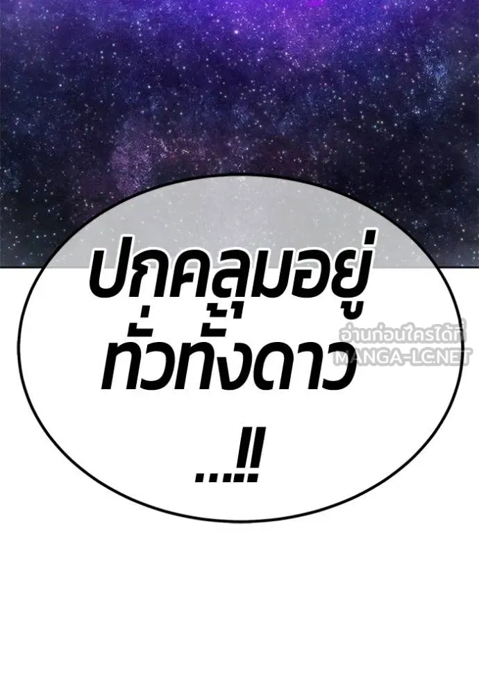 +99 ท่อนไม้ ตอนที่ 178 รูปที่ 18