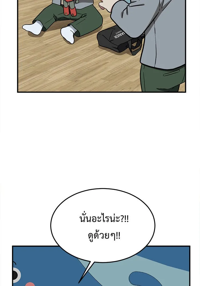 ช่วยเปลี่ยนฉันที ตอนที่ 81. เอเดน 1 รูปที่ 92