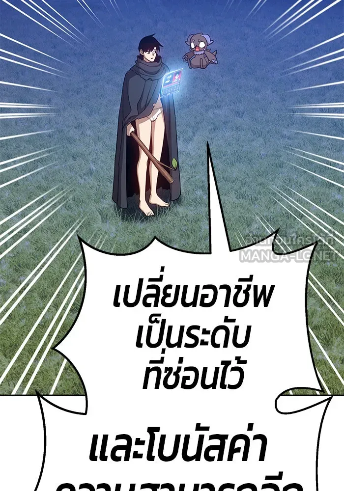 +99 ท่อนไม้พร้อมบวก ตอนที่ 10 รูปที่ 207