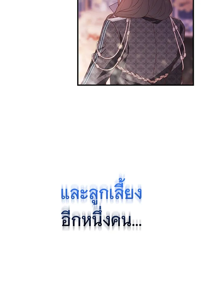 นางร้ายที่ไหนจะมีคุณธรรม ตอนที่ 3 รูปที่ 109