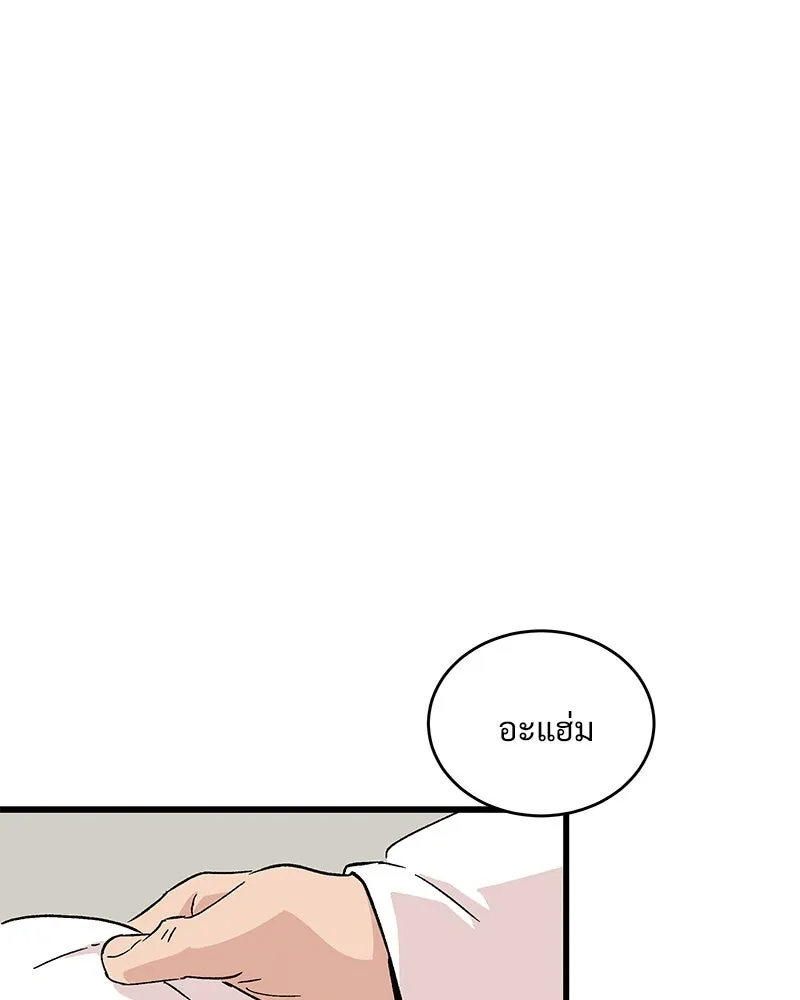 ข้าต้องไม่ใช่พระชายา ตอนที่ 59 รูปที่ 13