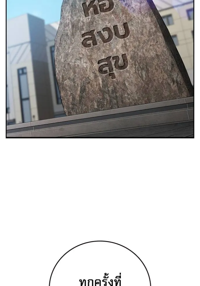 มหาสงครามคนแกร่ง ตอนที่ 11 รูปที่ 101