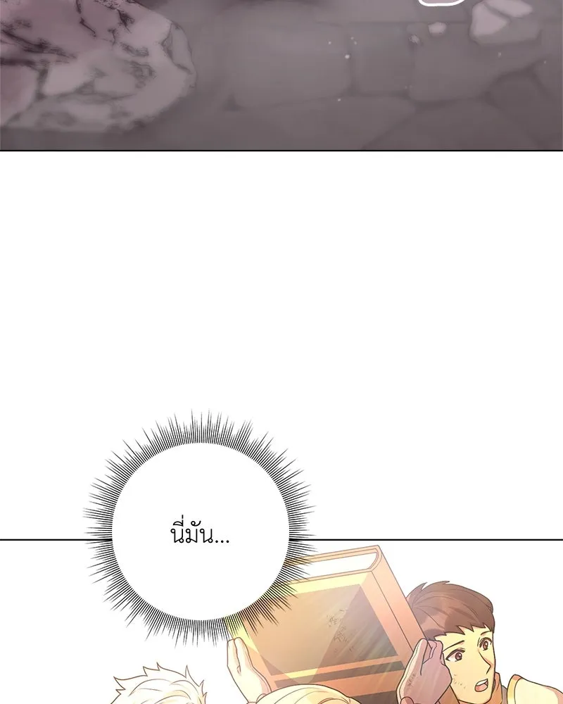 คนสวนโลกฮันเตอร์ ตอนที่ 17 รูปที่ 50