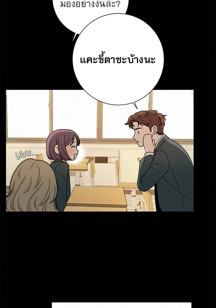 ปฏิบัติการรักวุ่นหัวใจ ตอนที่ 11 รูปที่ 79
