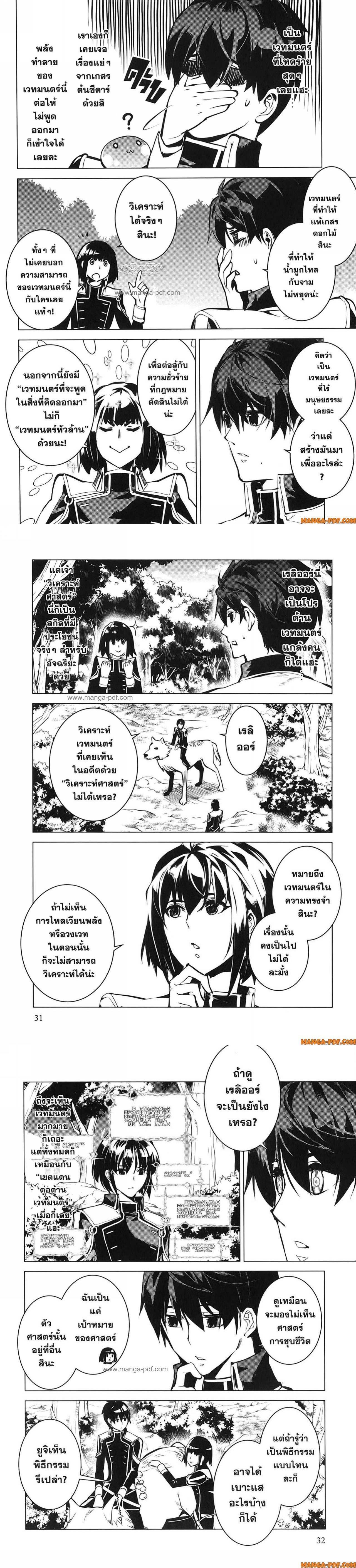 Manga-lc-com อ่านมังงะ อ่านการ์ตูน ออนไลน์ ฟรี Tensei Kenja no Isekai Life ตอนที่ 1 2 3 4 5 6 7 8 9 10 11 12 13 14 ฟรี ไม่มีโฆษณา Manga-lc - อ่าน มังงะ อ่าน การ์ตูน ออนไลน์ อ่านมังงะ ฟรี