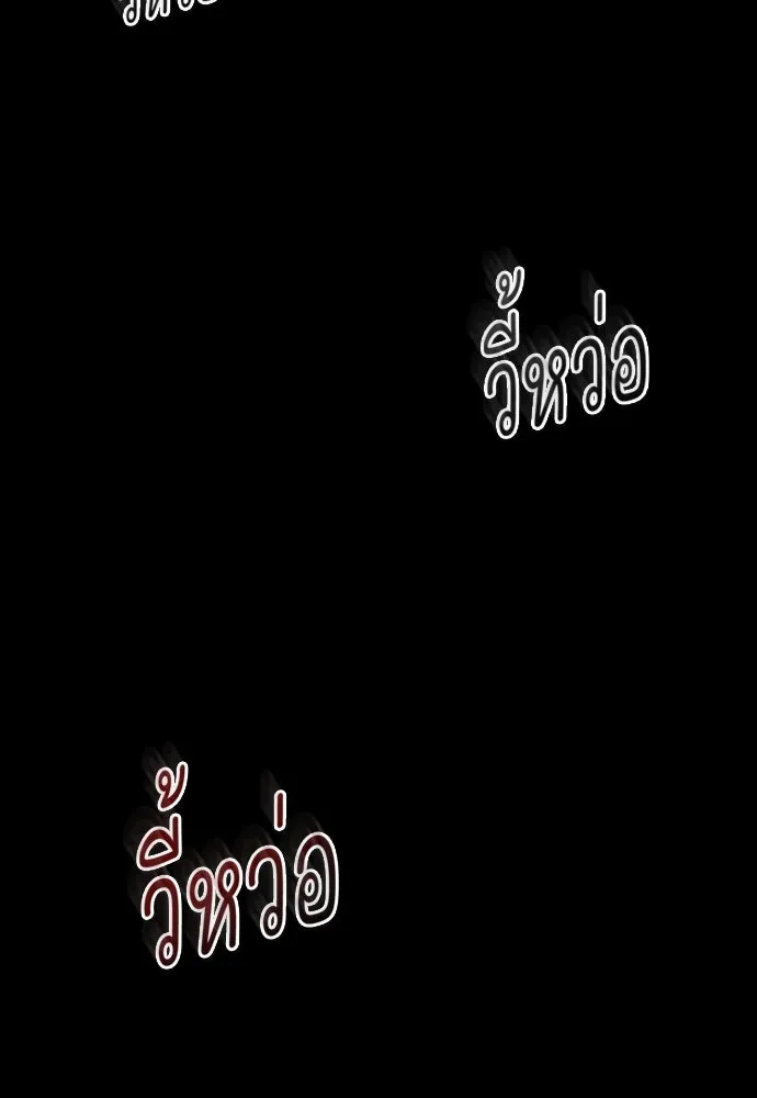 วิถีชาวนาของราชาปีศาจ ตอนที่ 8 รูปที่ 113