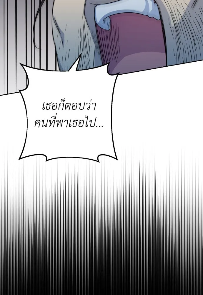 เลดี้มินต์ ตอนที่ 51 รูปที่ 53