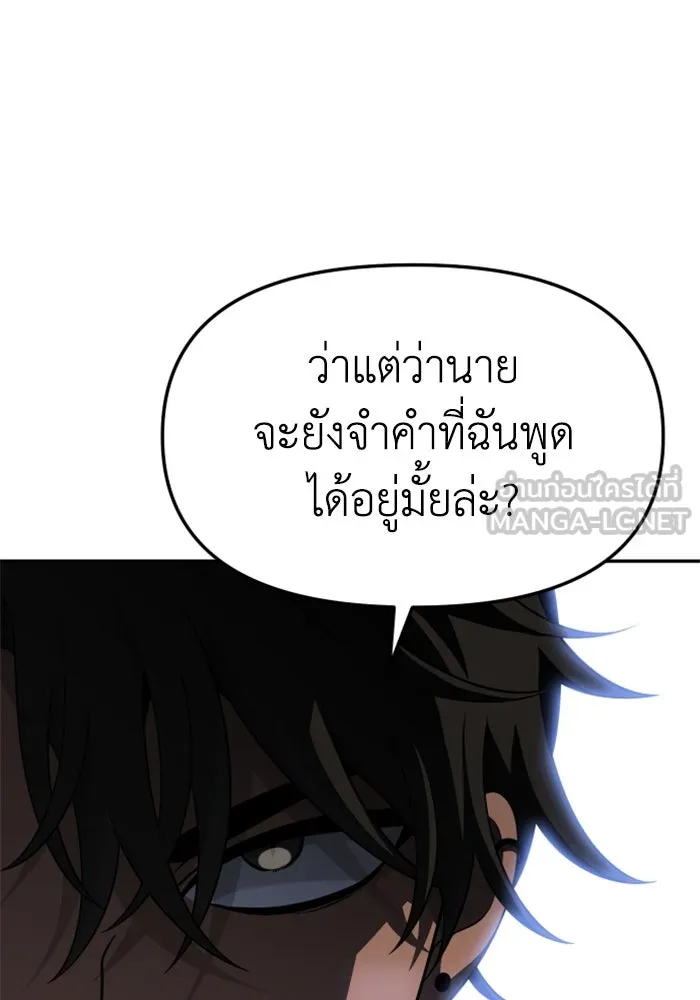 อดีตบอสหอคอย ตอนที่ 42 รูปที่ 174
