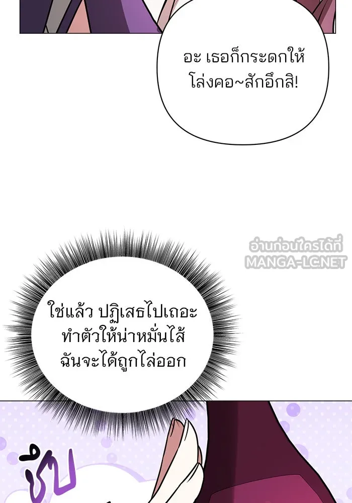 อะคาเดมีนี้เห็นทีจะเจ๊ง ตอนที่ 51 รูปที่ 90