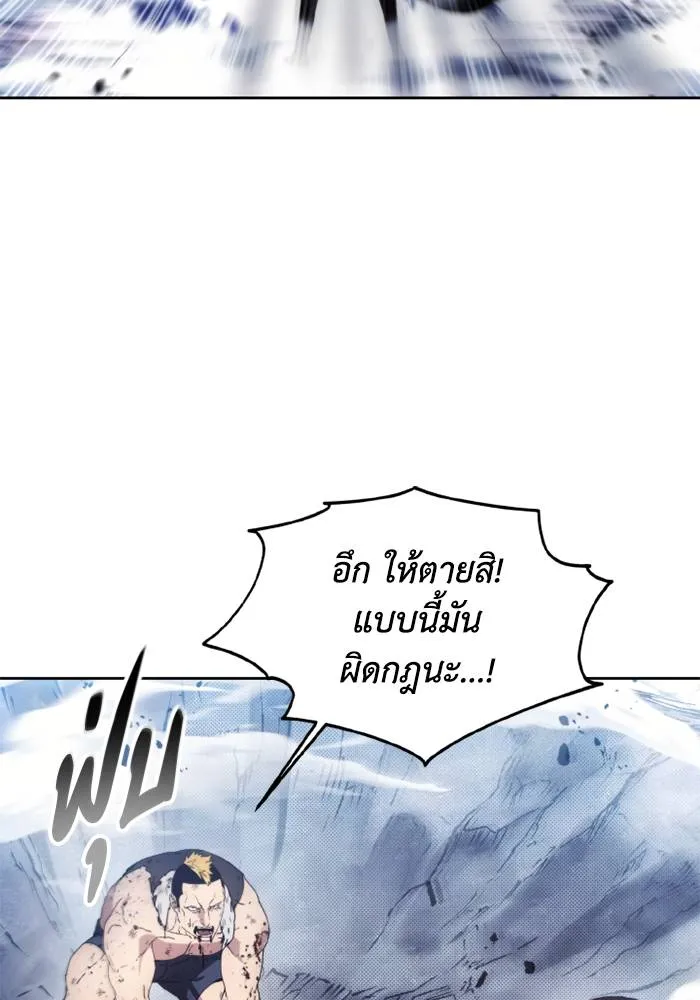 ศึกชิงบัลลังก์เทพเจ้ ตอนที่ 118 รูปที่ 4