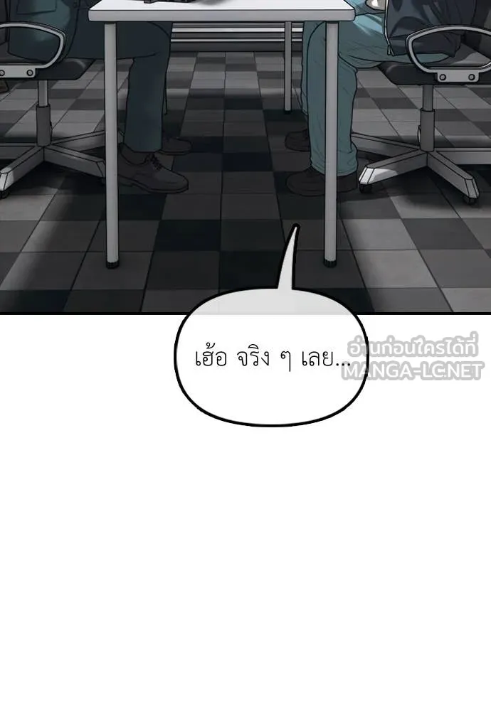 ผู้กล้าฝ่า ตอนที่ 22 รูปที่ 20