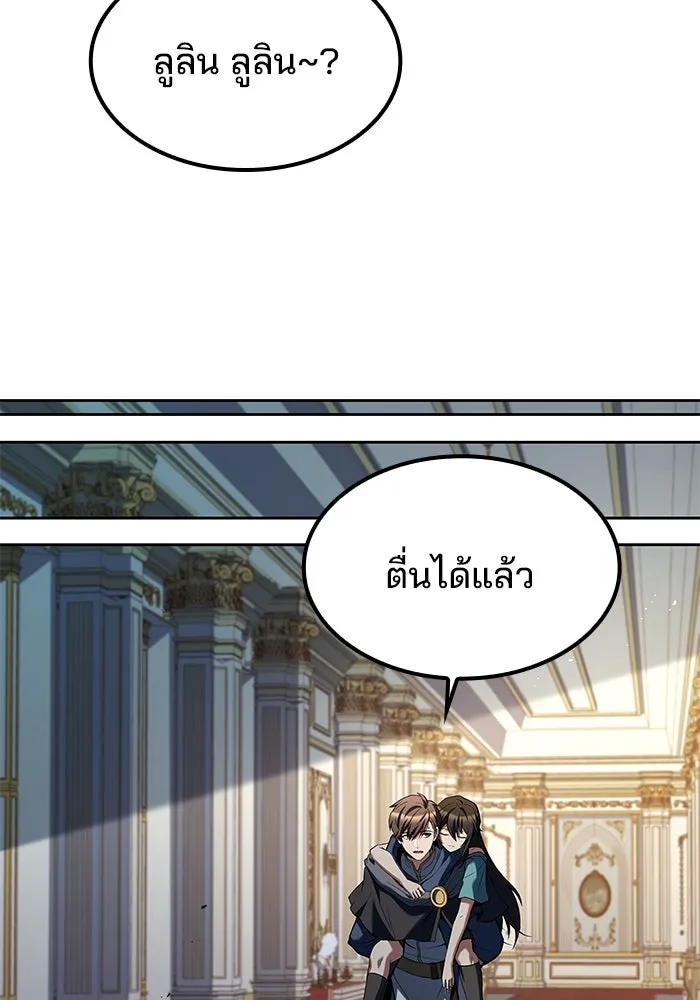 ครัวจอมเวท ตอนที่ 60 รูปที่ 122