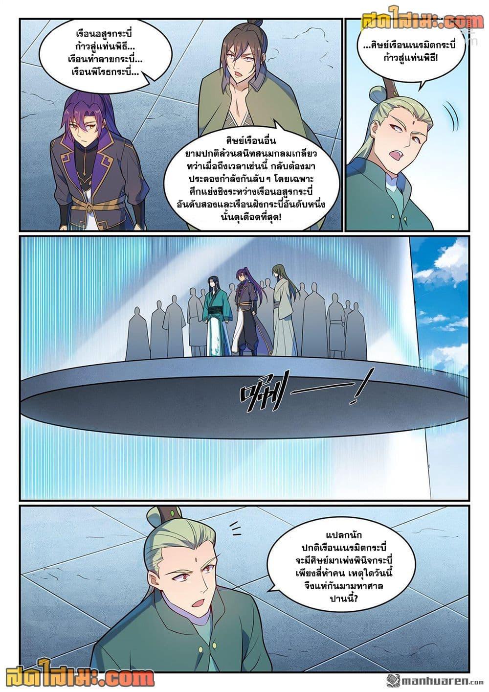 Manga-lc-com อ่านมังงะ อ่านการ์ตูน ออนไลน์ ฟรี Bailian Chengshen ตอนที่ 1 2 3 4 5 6 7 8 9 10 11 12 13 14 ฟรี ไม่มีโฆษณา Manga-lc - อ่าน มังงะ อ่าน การ์ตูน ออนไลน์ อ่านมังงะ ฟรี