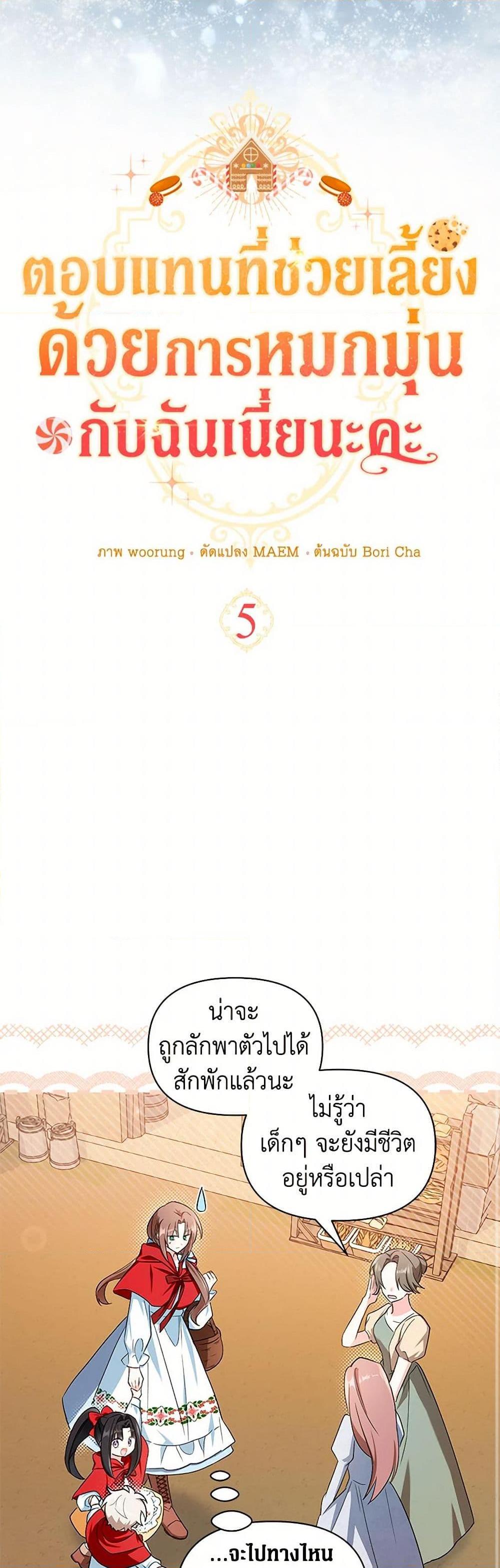 Manga-lc-com อ่านมังงะ อ่านการ์ตูน ออนไลน์ ฟรี Obsessed With Hazel the Sweet Witch ตอนที่ 1 2 3 4 5 6 7 8 9 10 11 12 13 14 ฟรี ไม่มีโฆษณา Manga-lc - อ่าน มังงะ อ่าน การ์ตูน ออนไลน์ อ่านมังงะ ฟรี