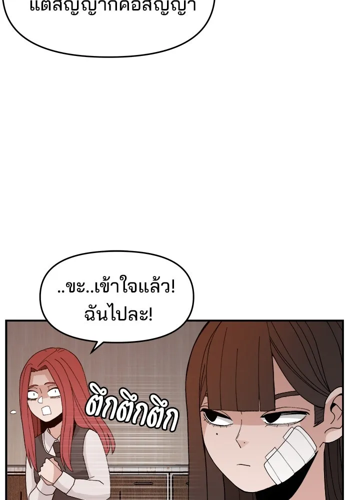 ห้องเรียนสาวแสบ ตอนที่ 60 รูปที่ 32