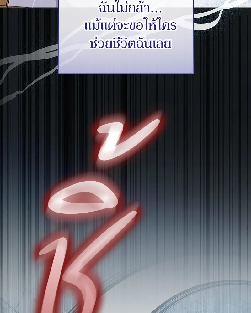 กำราบรักร้ายนายจอมพยศ ตอนที่ 54 รูปที่ 86