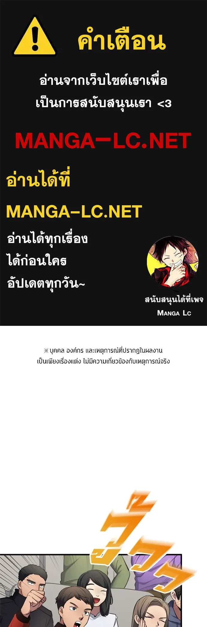 นักเตะแข้งสวรรค์ ตอนที่ 76 รูปที่ 1