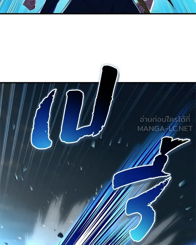 สุดยอดเทรนเนอร์แห่งยุทธภพ ตอนที่ 76 ลอกเลียนวิชาของข้างั้นเหรอ รูปที่ 81