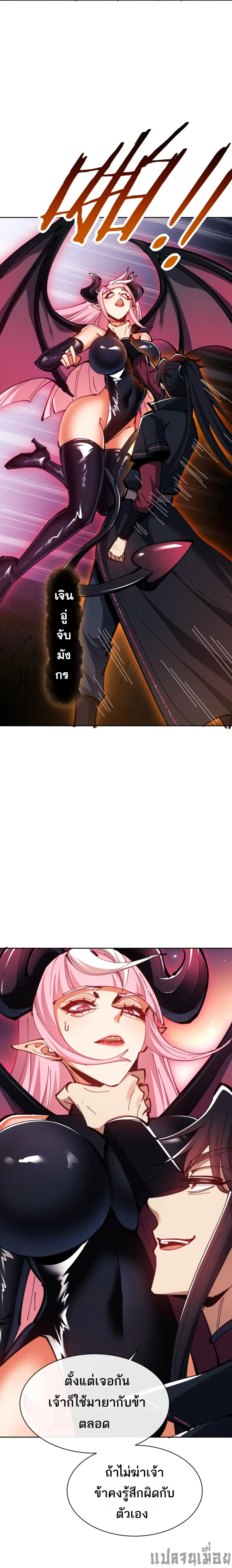 Devious Son of Heaven อาจารย_ ศ_ษย_บ_าขอกบฎนะขอร_บ ตอนที่ ตอนที่ 70 รูปที่ 10