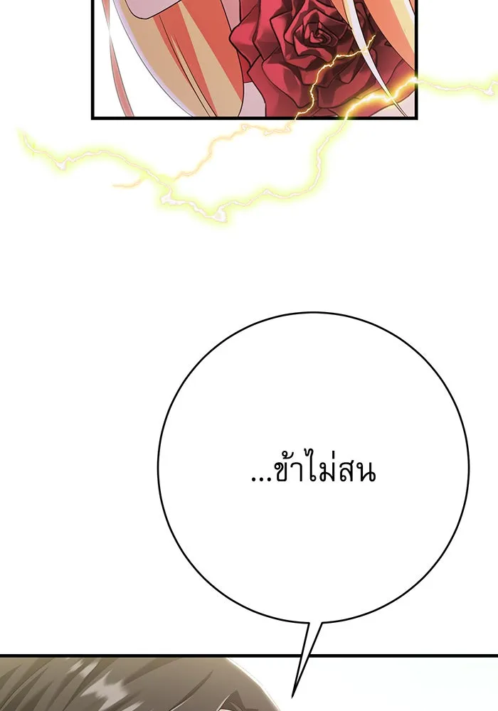 นางร้ายที่ไหนจะมีคุณธรรม ตอนที่ 97 รูปที่ 59