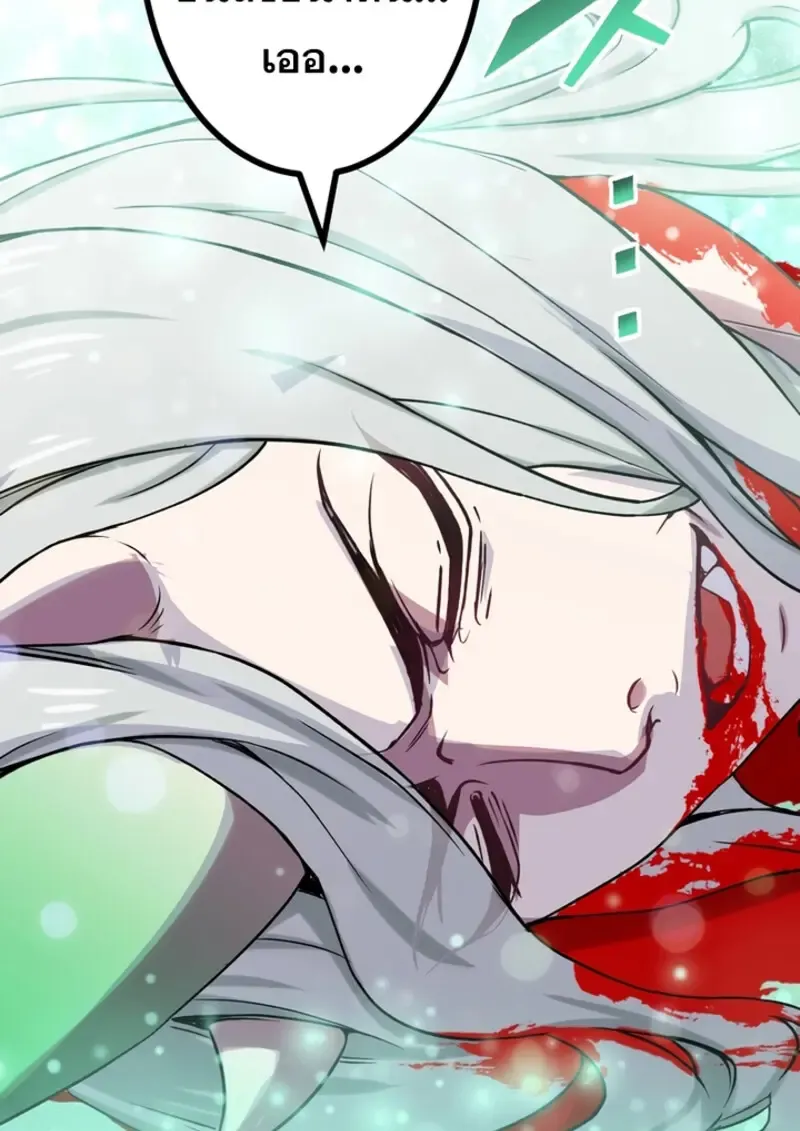 The Strongest Assassin Gets Transferred To Another World With His Whole Class ตอนที่ ตอนที่ 45 รูปที่ 134