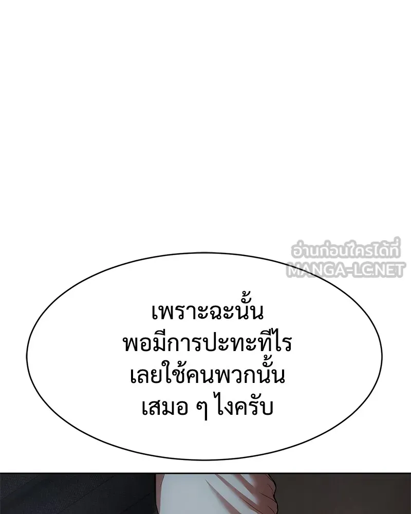 แบคXX ตอนที่ 85 รูปที่ 120