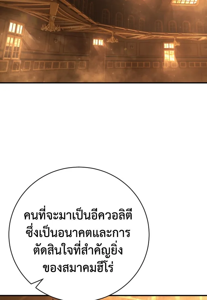 เพชฌฆาตลงทัณฑ์ ตอนที่ 37 รูปที่ 23